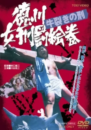 Film: Tokugawa: Joy of Torture 2