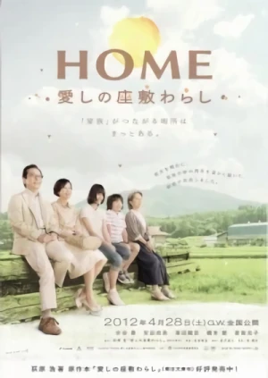 Film: Home: Itoshi no Zashiki Warashi