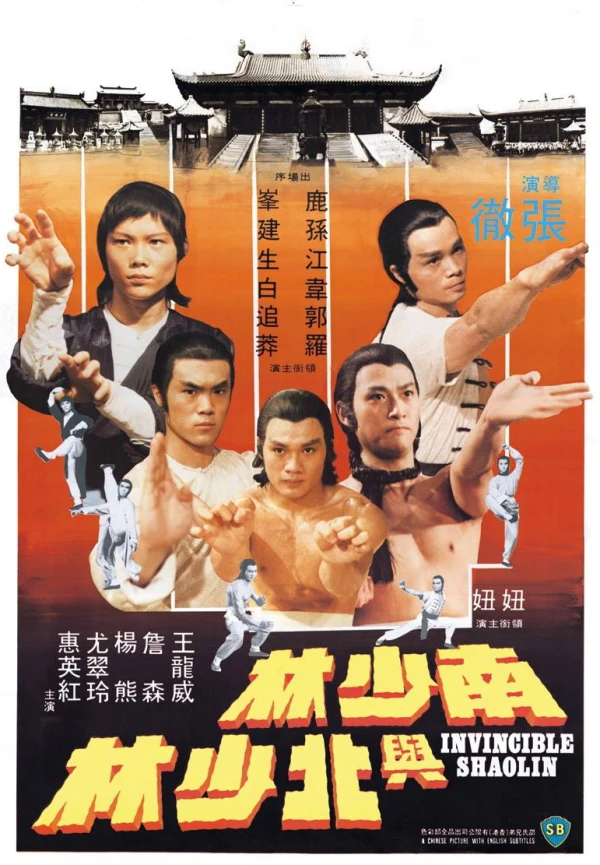 Film: Das Höllentor der Shaolin