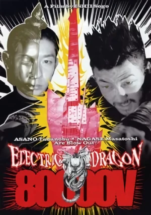 Film: Electric Dragon 80.000 V