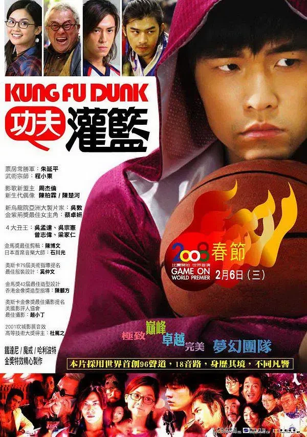 Film: Shaolin Basketball Hero