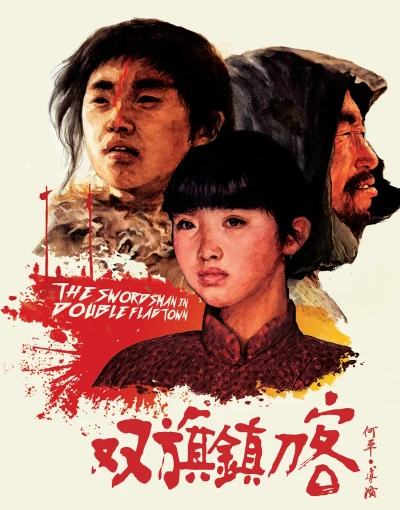 Film: Lost Town: Das Duell der Schwertkämpfer