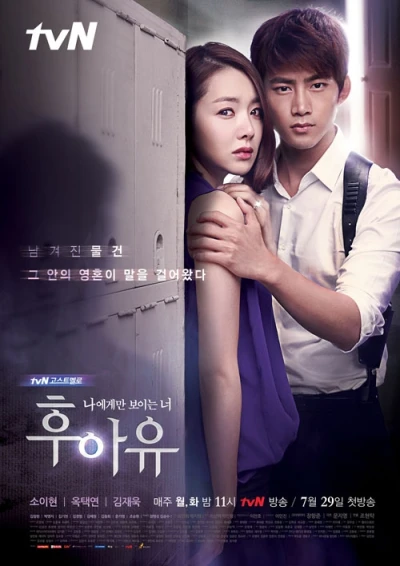 Film: Who Are You
