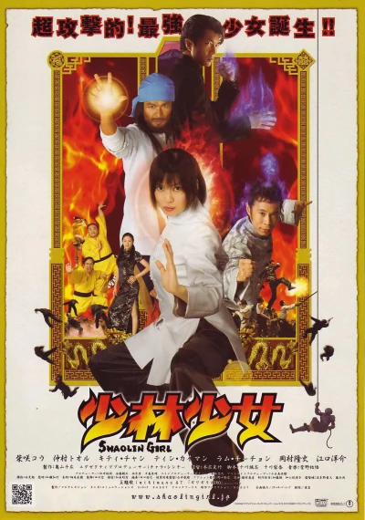Film: Shaolin Girl