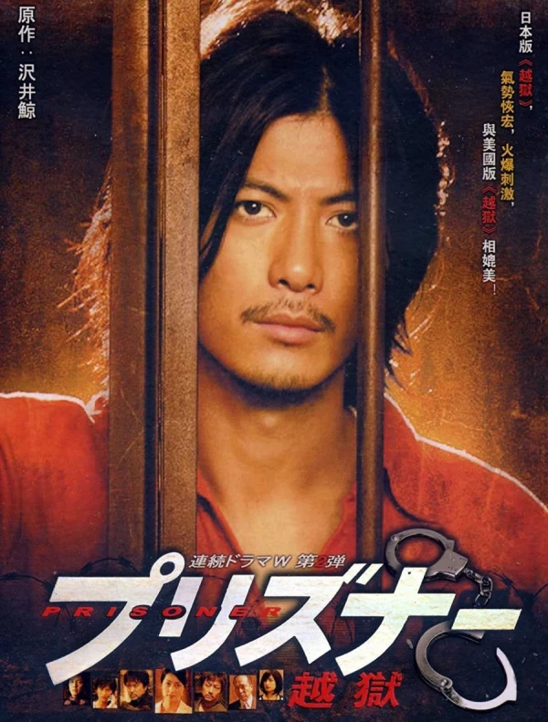 Film: Prisoner