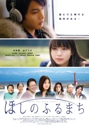 Film: Hoshi no Furu Machi