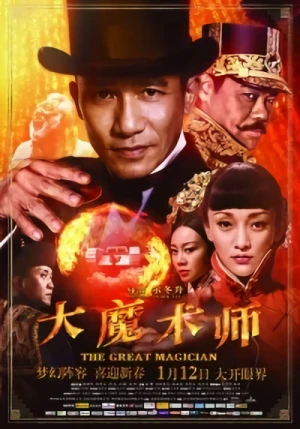 Film: The Great Magician
