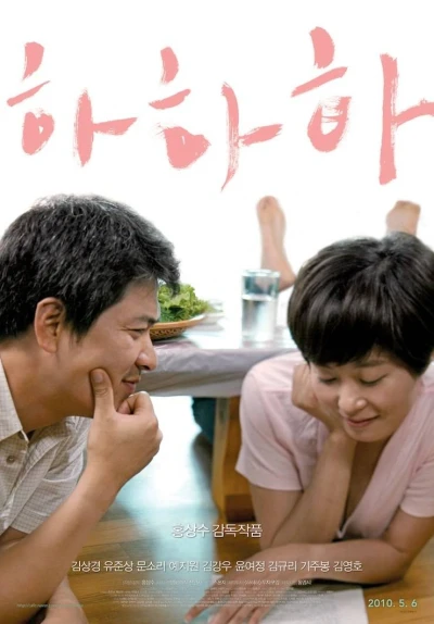 Film: Ha Ha Ha: Das Leben ist ein Witz
