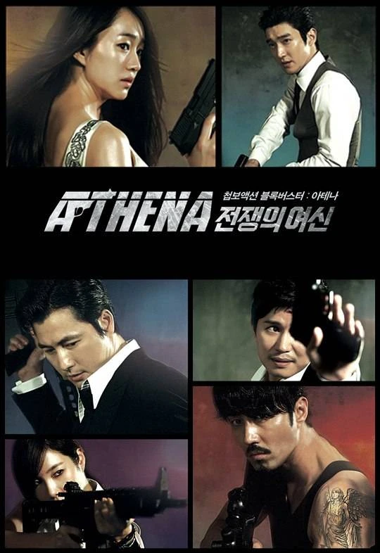 Film: Athena: Jeonjaengui Yeosin