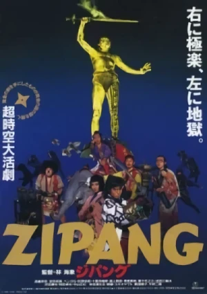 Film: Zipang: Auf der Jagd nach dem goldenen Schwert