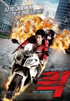 Film: Adrenalin Rush