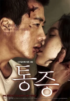 Film: Tong Jeung