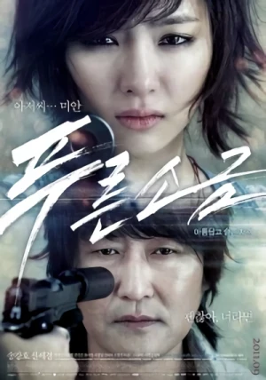 Film: Hindsight