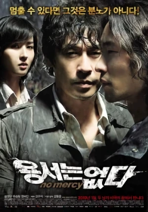 Film: No Mercy