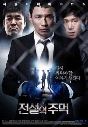 Film: Fists of Legend