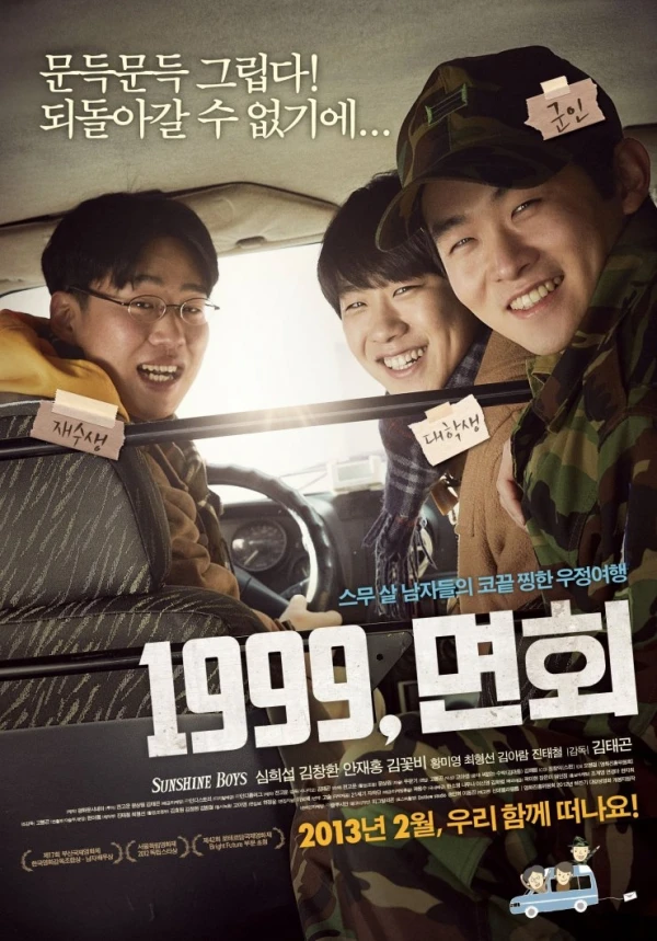 Film: 1999, Myeonhee