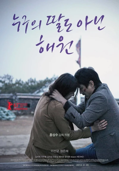 Film: Haewon und die Männer