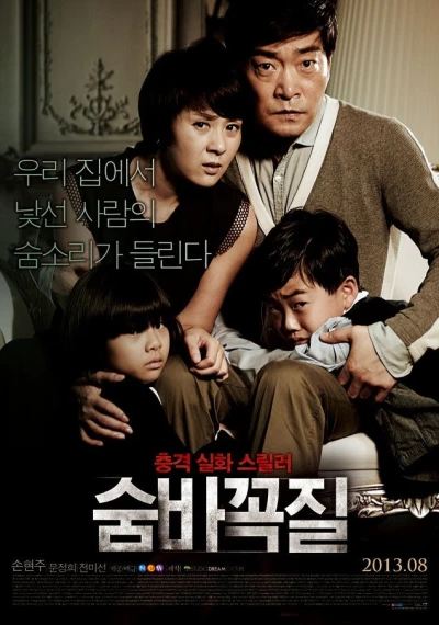 Film: Hide and Seek: Kein Entkommen