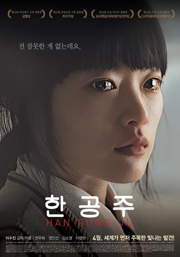 Film: Han Gong-ju