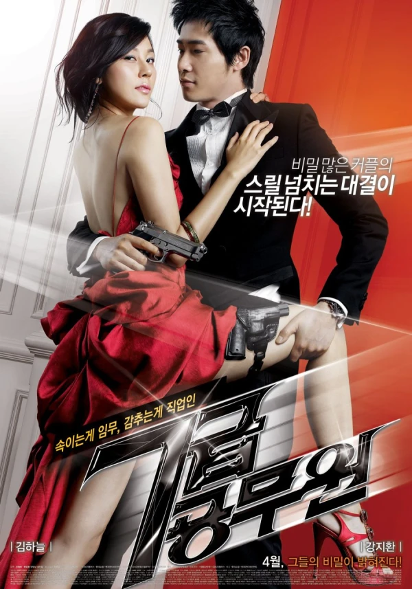 Film: Mr. & Mrs. Lee
