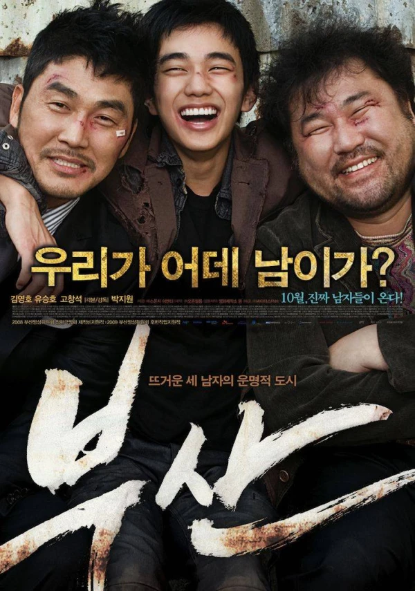 Film: Busan