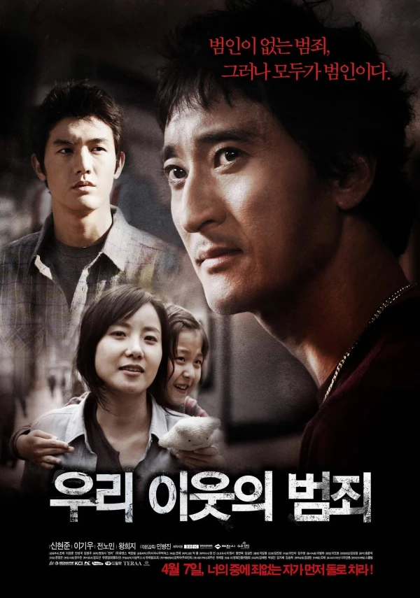 Film: Sin of a Family