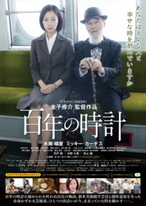 Film: Hyakunen no Tokei