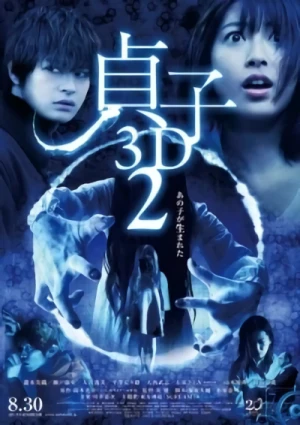 Film: Sadako 3D 2