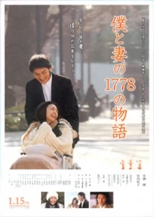 Film: Boku to Tsuma no 1778 no Monogatari