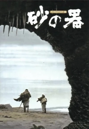 Film: The Castle of Sand