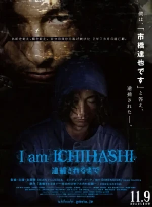 Film: I am Ichihashi: Taiho Sareru made