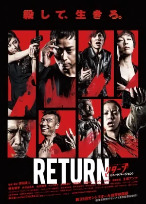 Film: Return (Hard Version)
