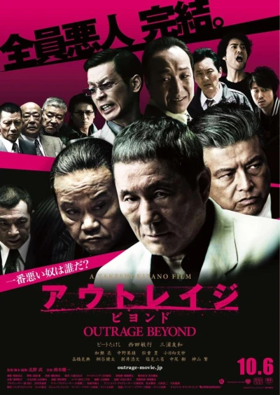 Film: Outrage Beyond