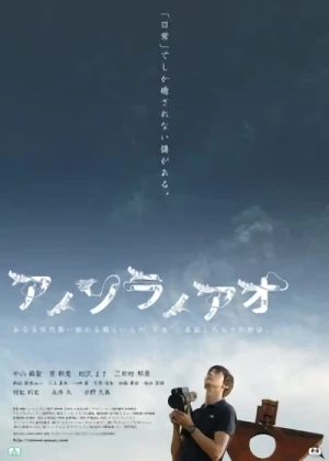 Film: Ano Sora no Ao
