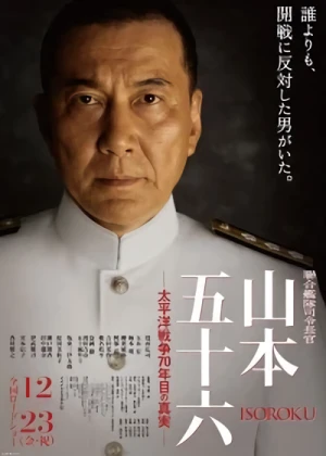 Film: Der Admiral: Krieg im Pazifik