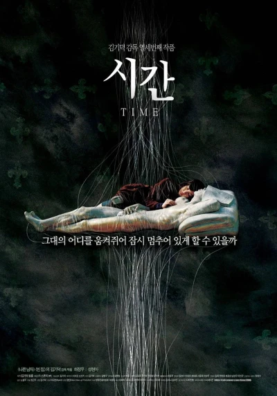 Film: Time