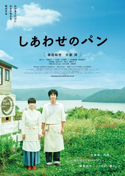 Film: Bread of Happiness