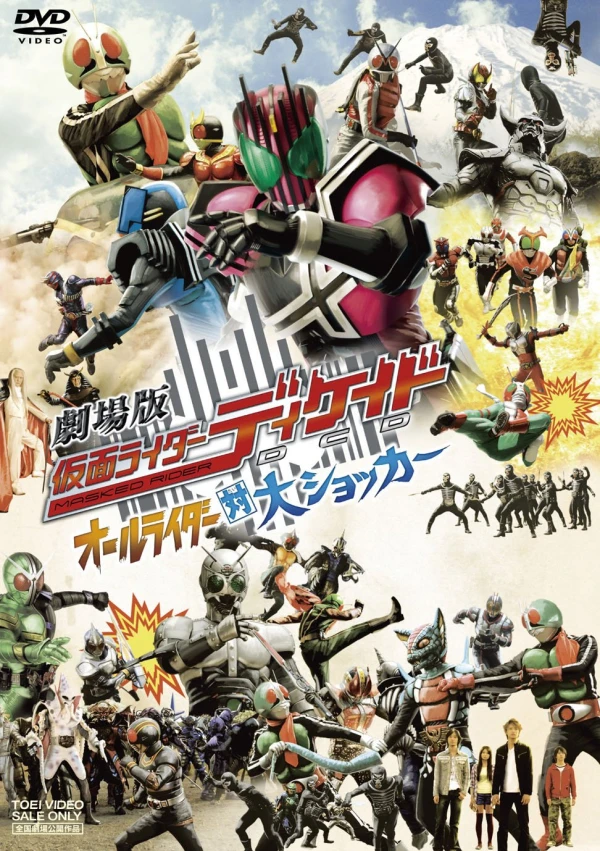 Film: Gekijouban: Kamen Rider Decade - All Rider tai Dai Shocker
