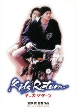 Film: Kids Return