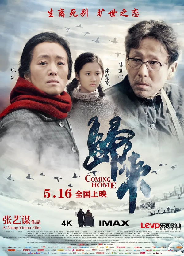 Film: Coming Home