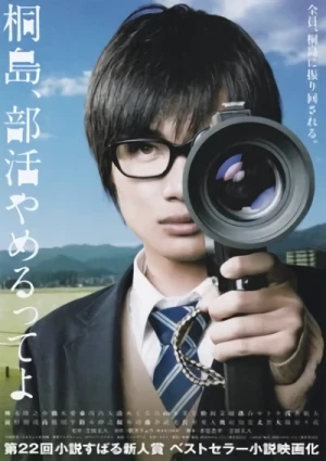 Film: Kirishima, Bukatsu Yameru tte yo