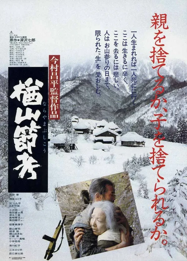 Film: Die Ballade von Narayama