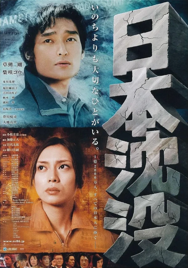 Film: Sinking of Japan