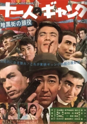 Film: Ankokugai no Kaoyaku: Juuichinin no Gang