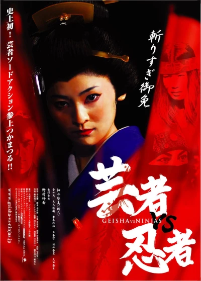 Film: Geisha vs. Ninja