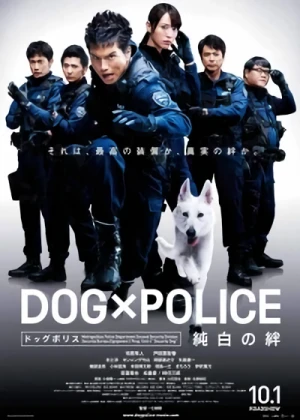 Film: Dog×Police: Junpaku no Kizuna