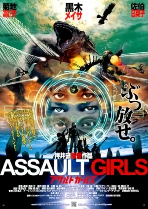 Film: Assault Girls