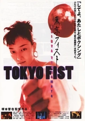Film: Tokyo Fist