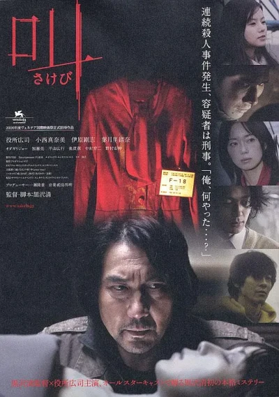 Film: Retribution