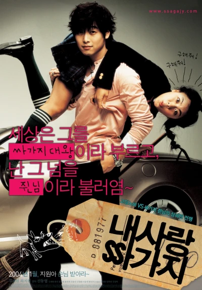 Film: Nae Sarang Ssagaji